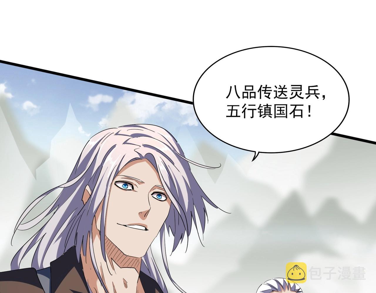 第308话 传送阵开102
