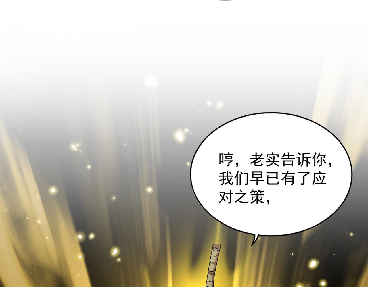 第315话 汇合22