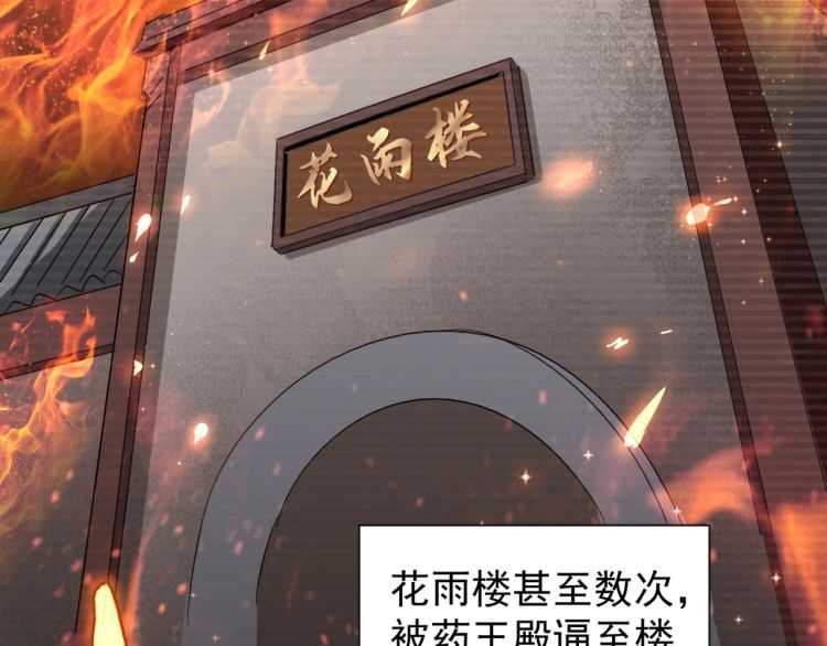 第151话 宋玉！跪下！99