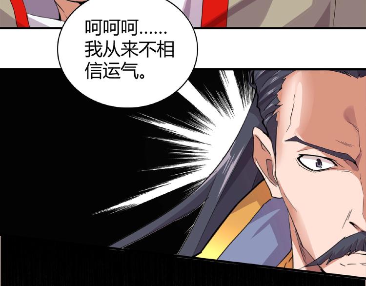 第8话 你也配?126