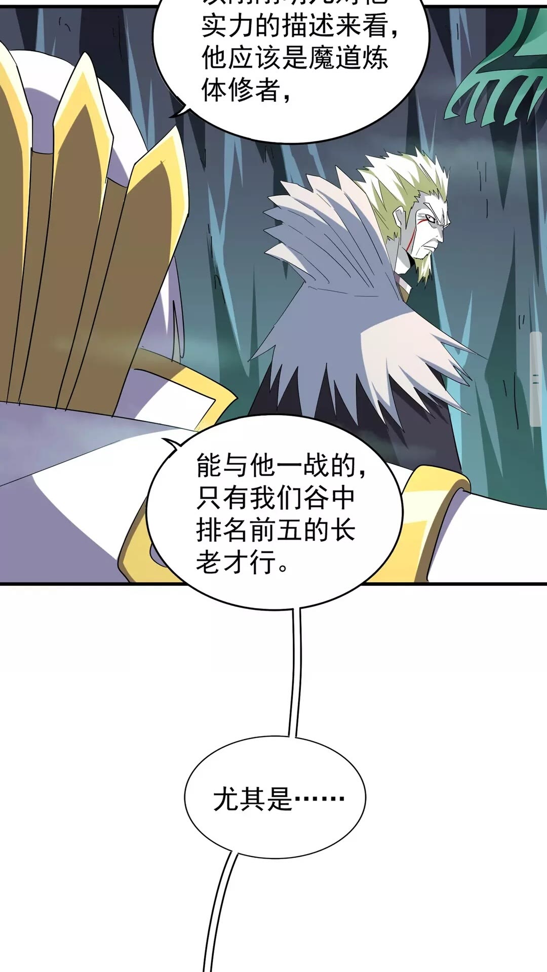 第102话 幽冥追杀令32