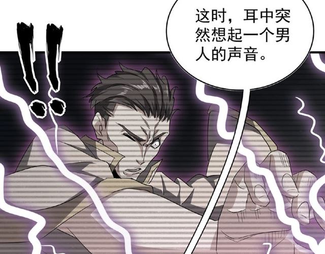 第32话 走近科学之紫雷金眼61