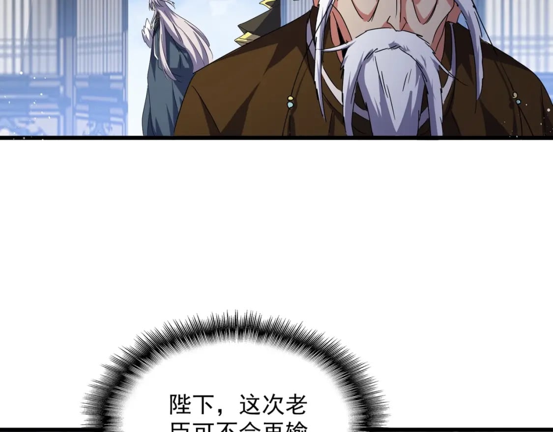 第434话 太子，你如何看50