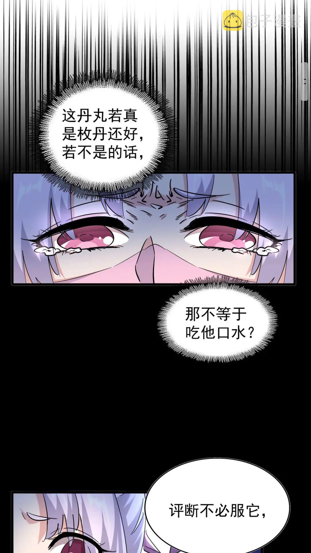 第169话 消失的三品丹13