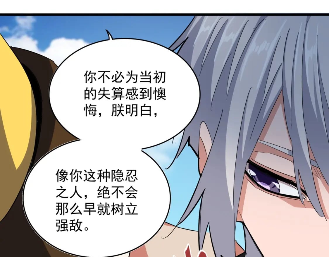 第388话 老狐狸39