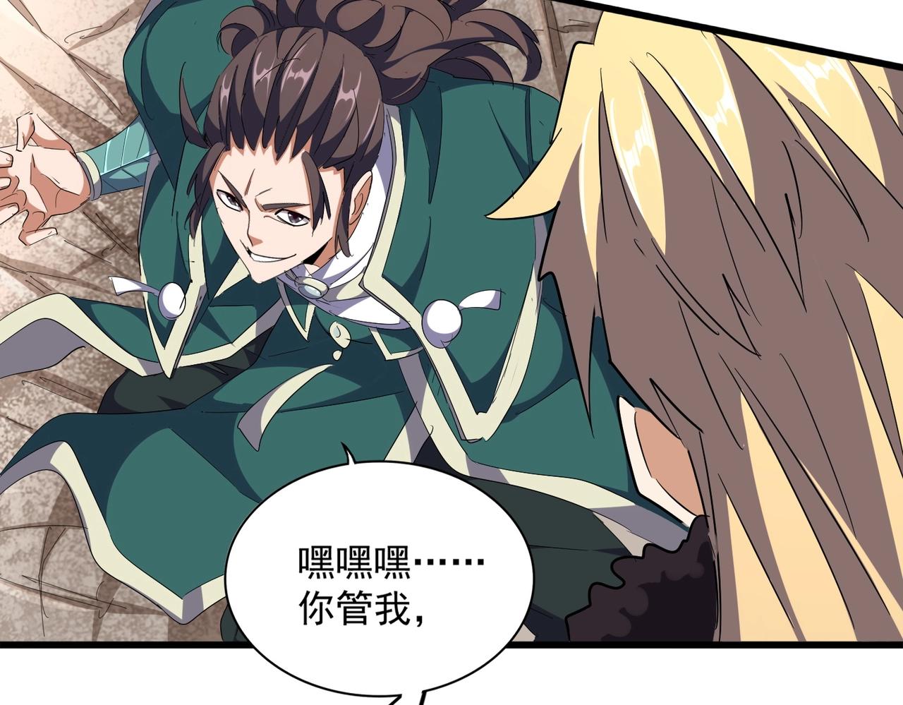 第295话 蚍蜉撼大树104