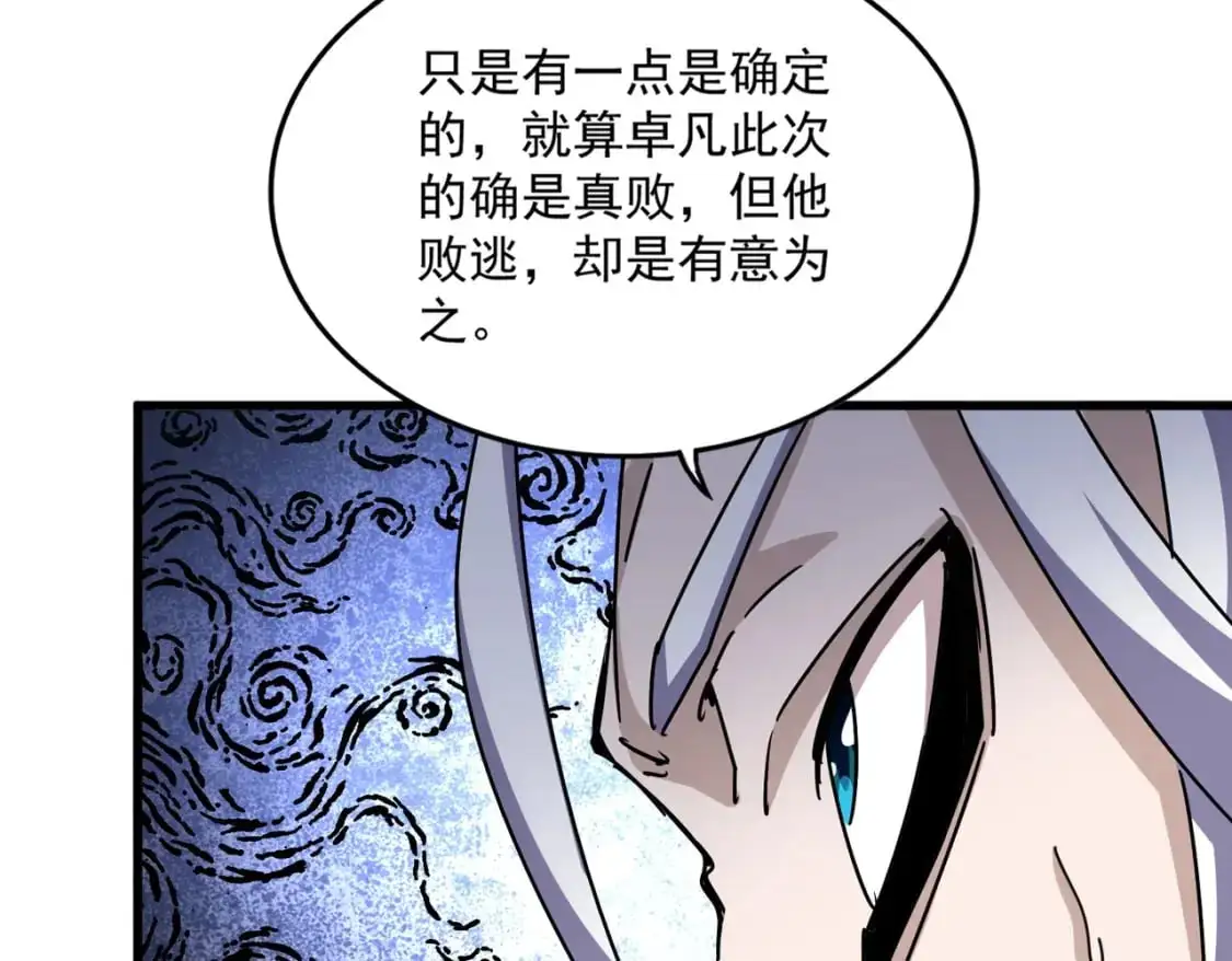 第476话 调虎离山53