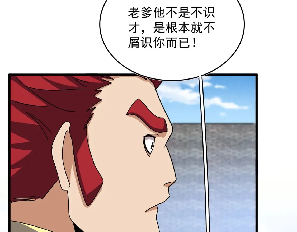 第518话 小爷会会你39