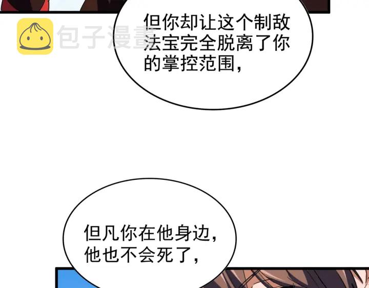 第192话 葫芦里的是....4