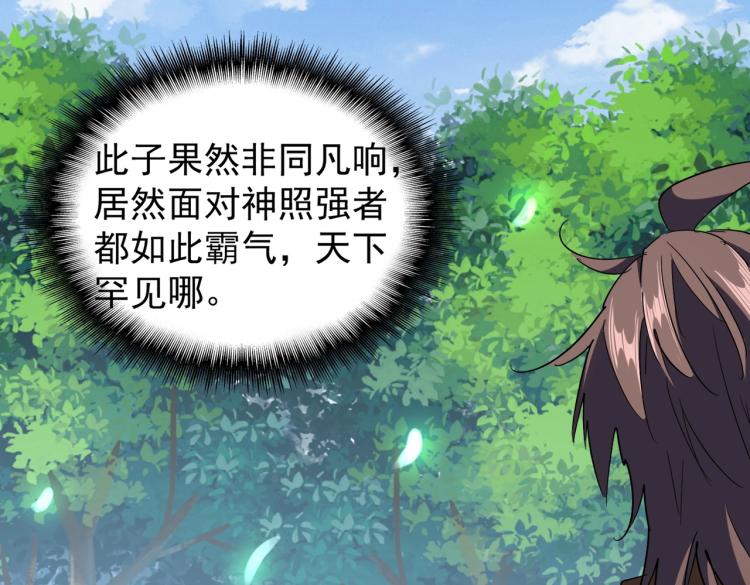 213话 抢你功法！117