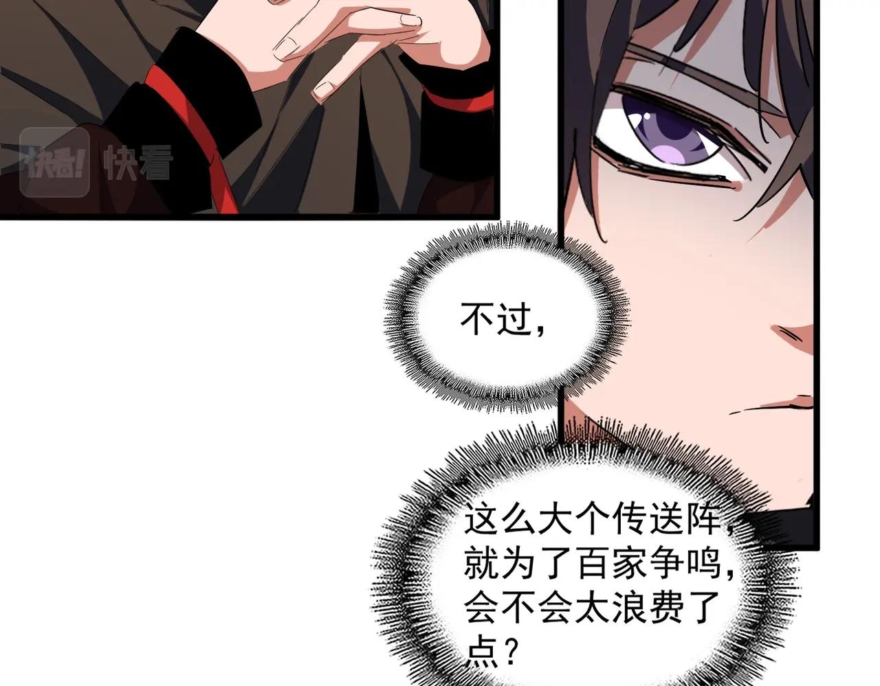 第306话 他更急了！118