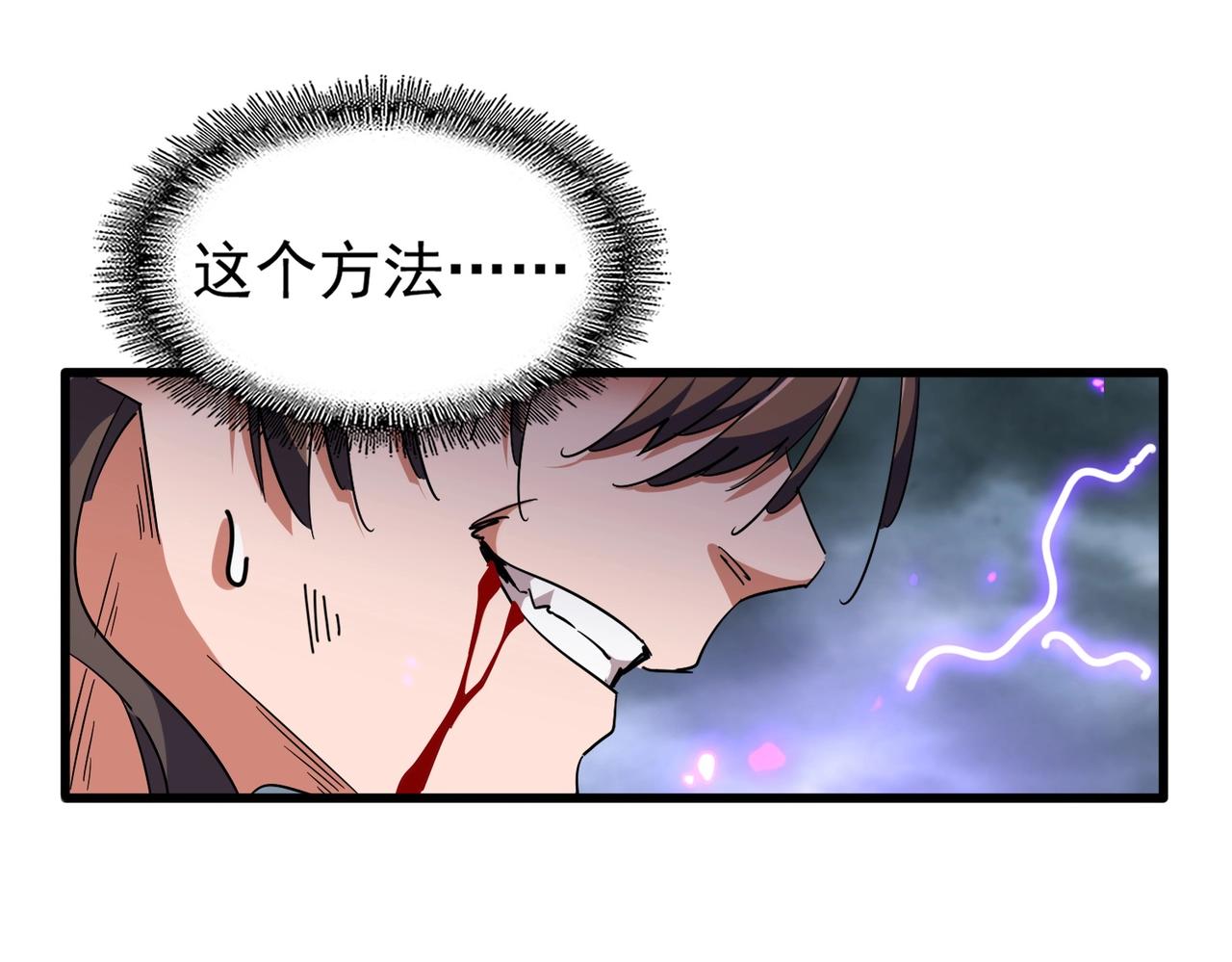 第279话 你小子怎么怂了？155