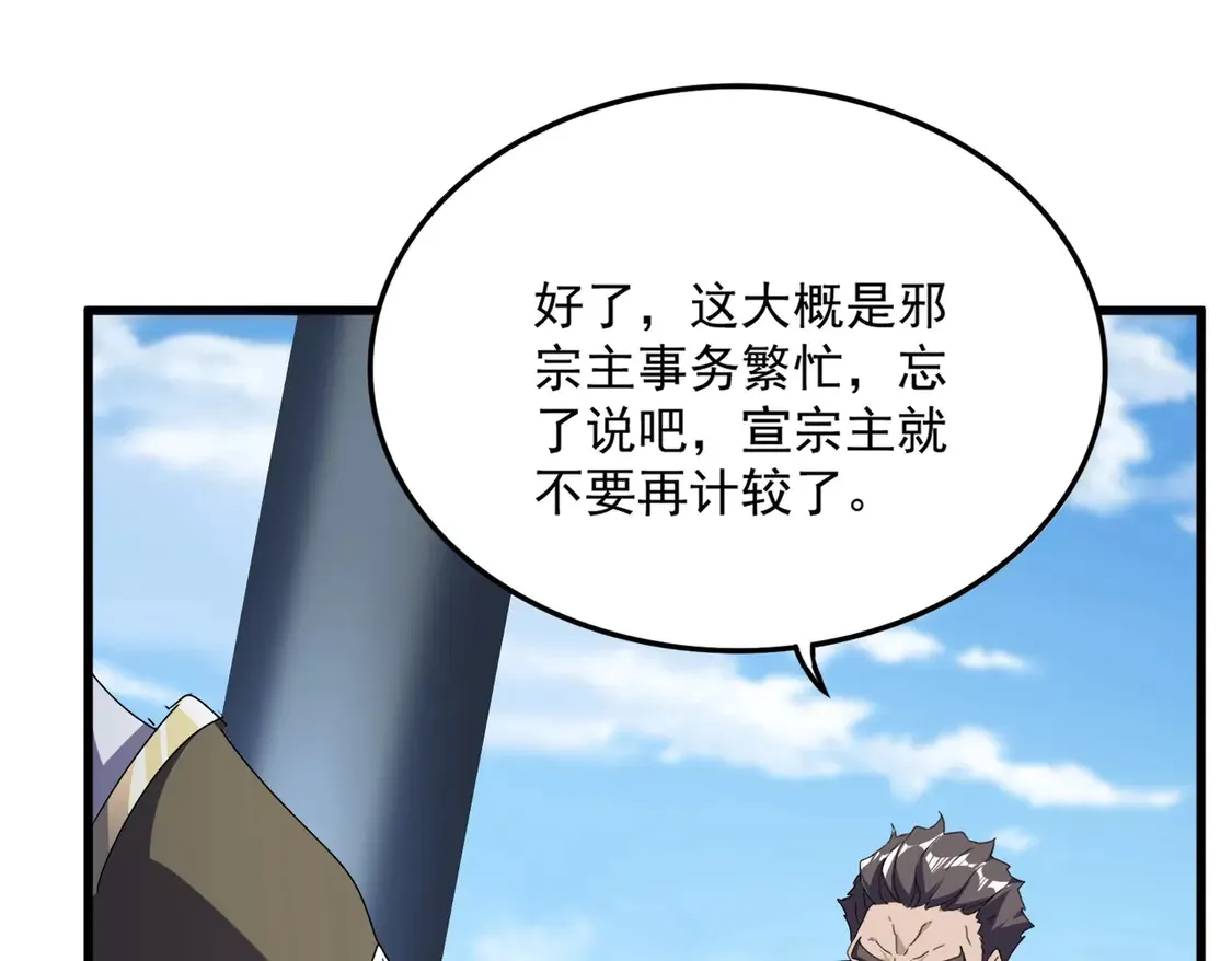 第537话 邪无月96