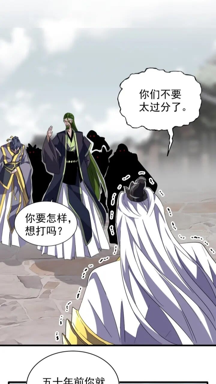 第94话 邪神下凡12