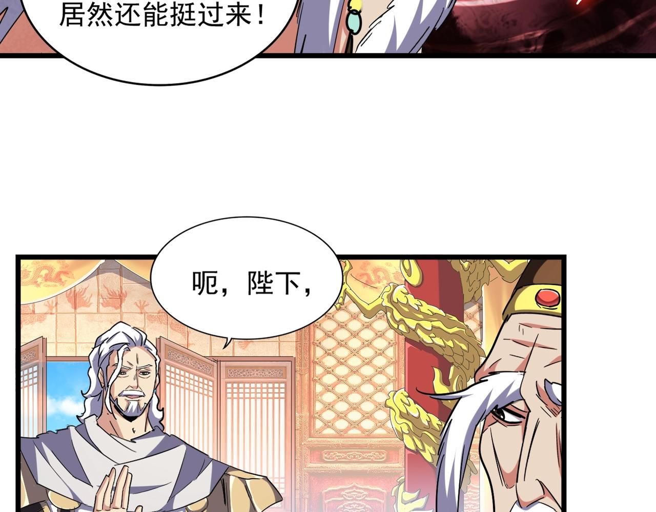 第250话 信口雌黄！51