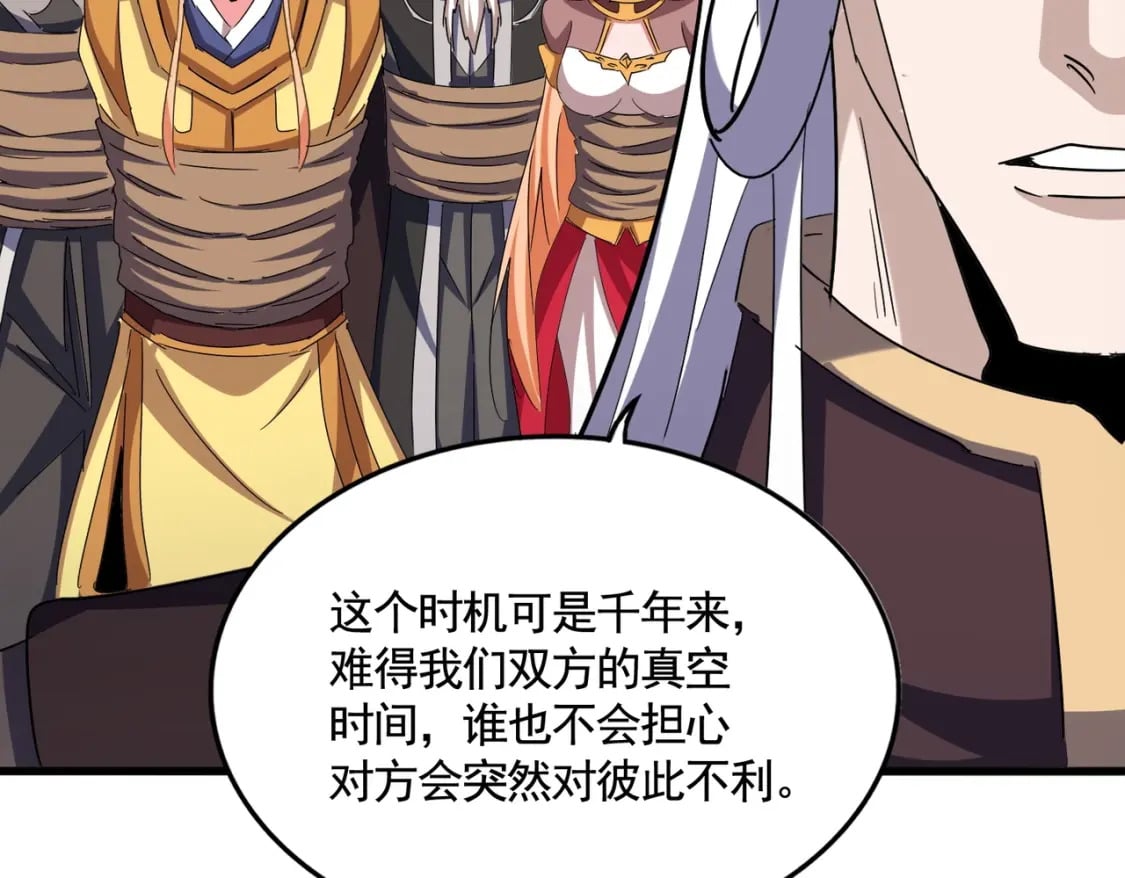 第435话 我们现在是什么关系...35