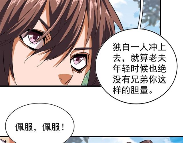 第39话 神照境强者37