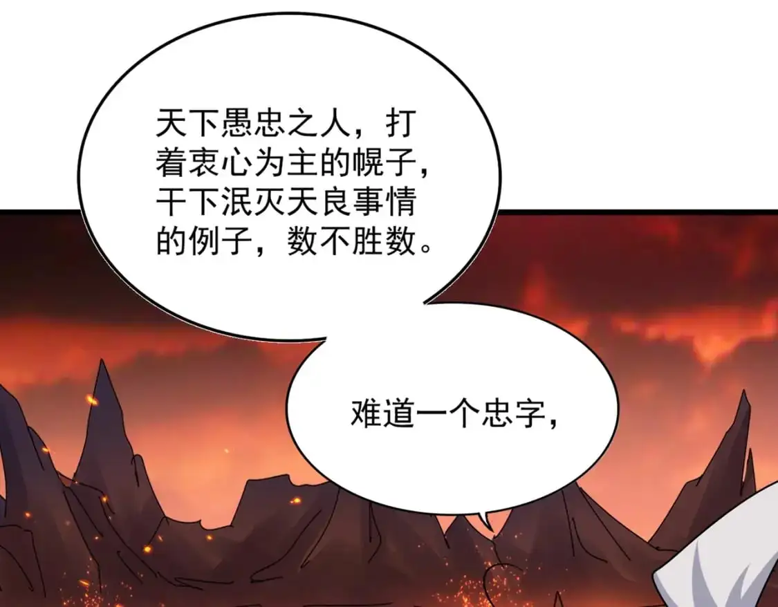 第482话 趁我不在骗孩子是吧？102