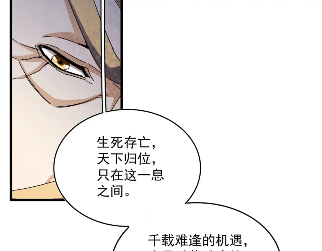 第435话 我们现在是什么关系...39