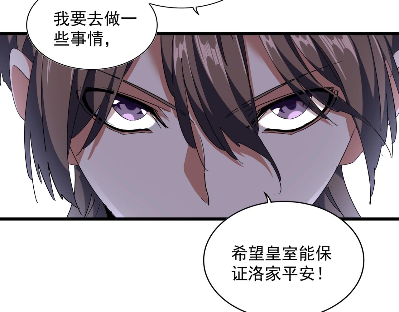 第260话 又是这颗蛋22