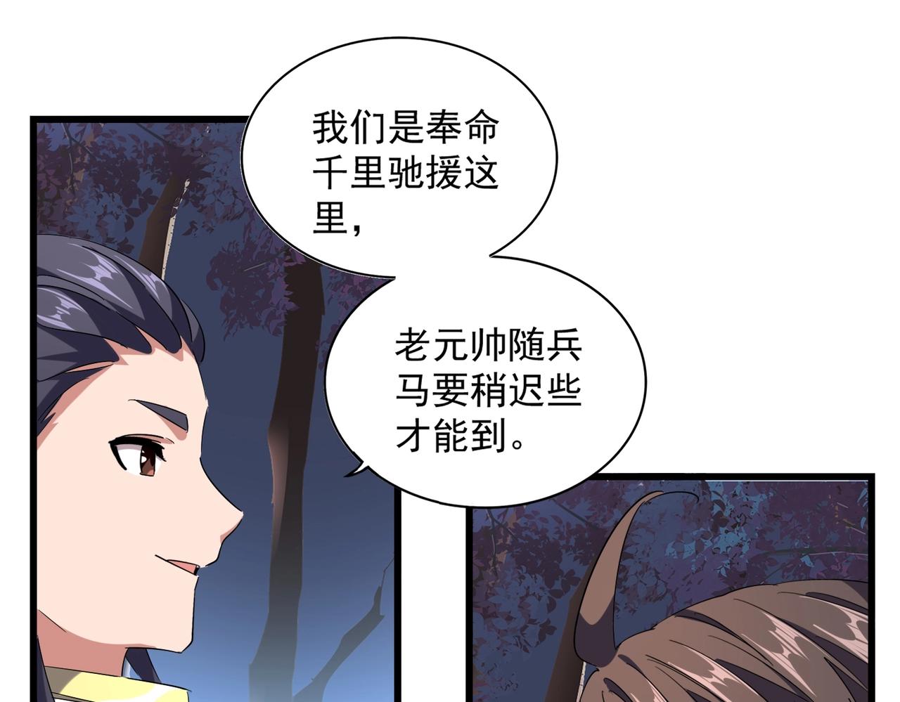 第231话 天宇四虎63