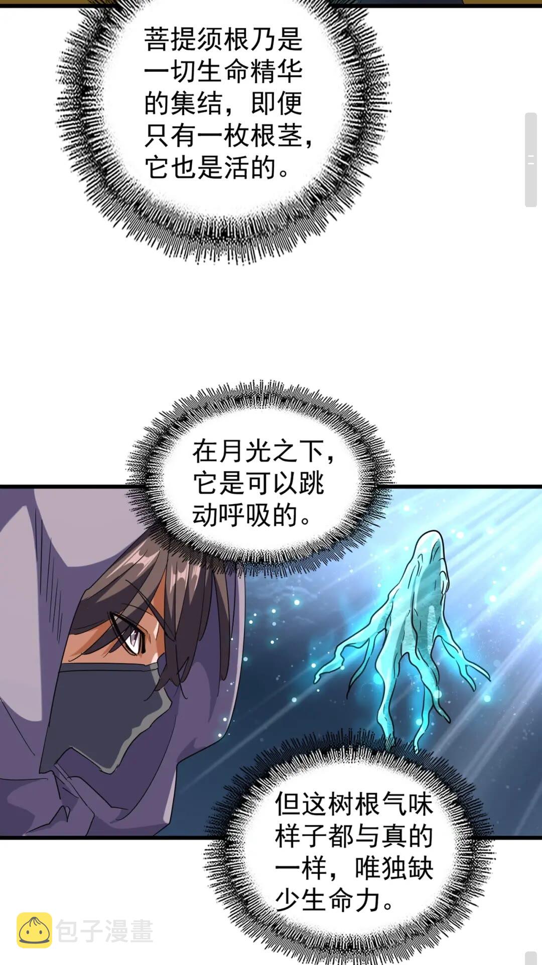 第132话 我中计了30
