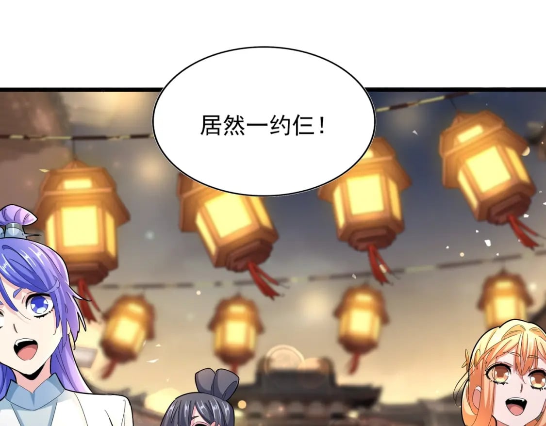 第424话 当街行凶？46