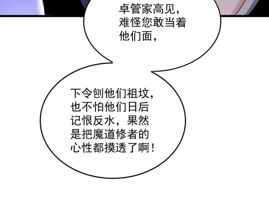第451话 挖坟掘墓102