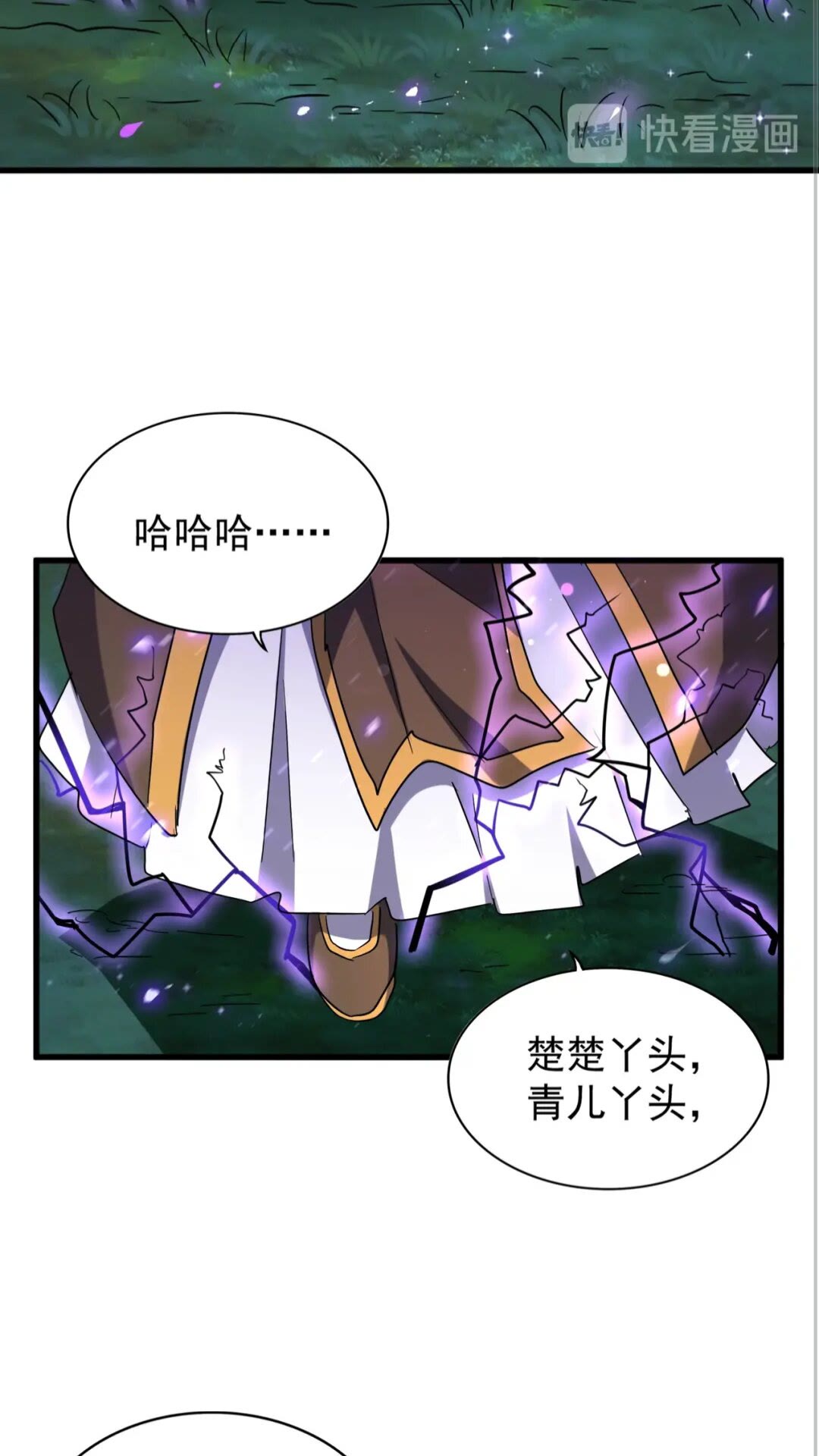 第135话 纷至登场43