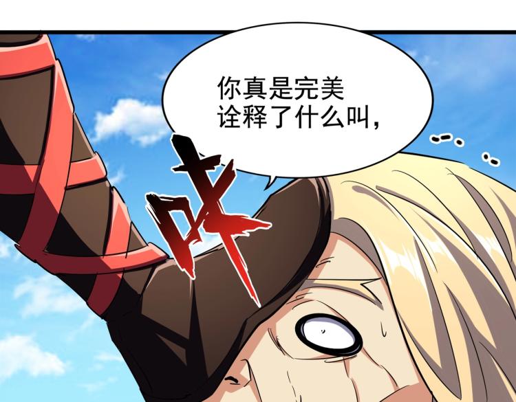 第211话 他在靠近了20