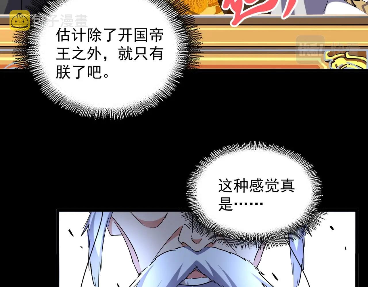 第251话 觐见112