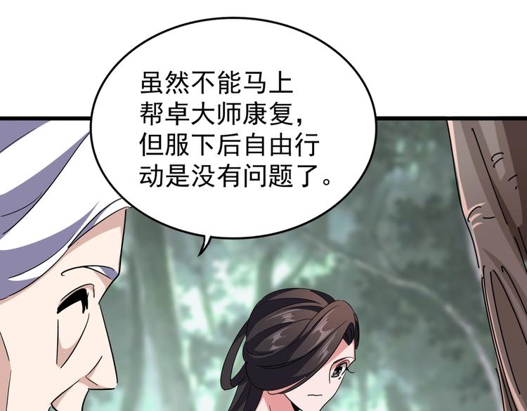 第202话 启程15