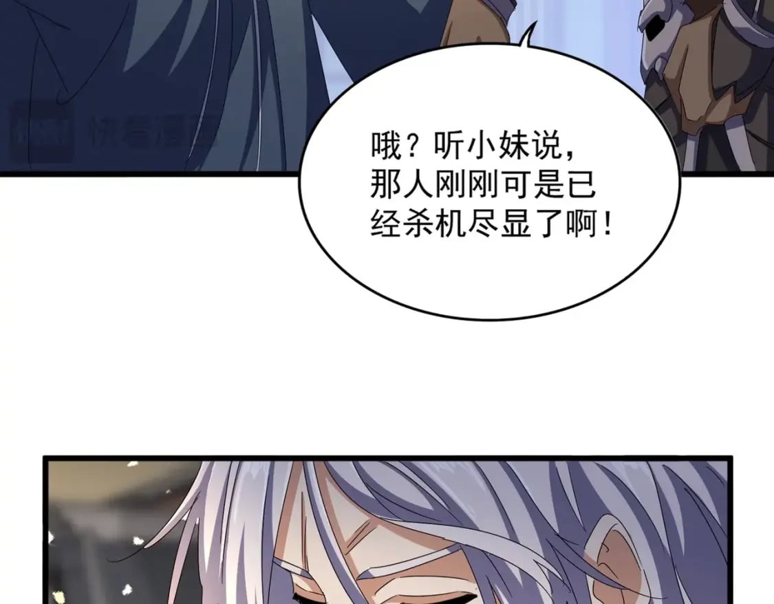 第426话 追踪者80