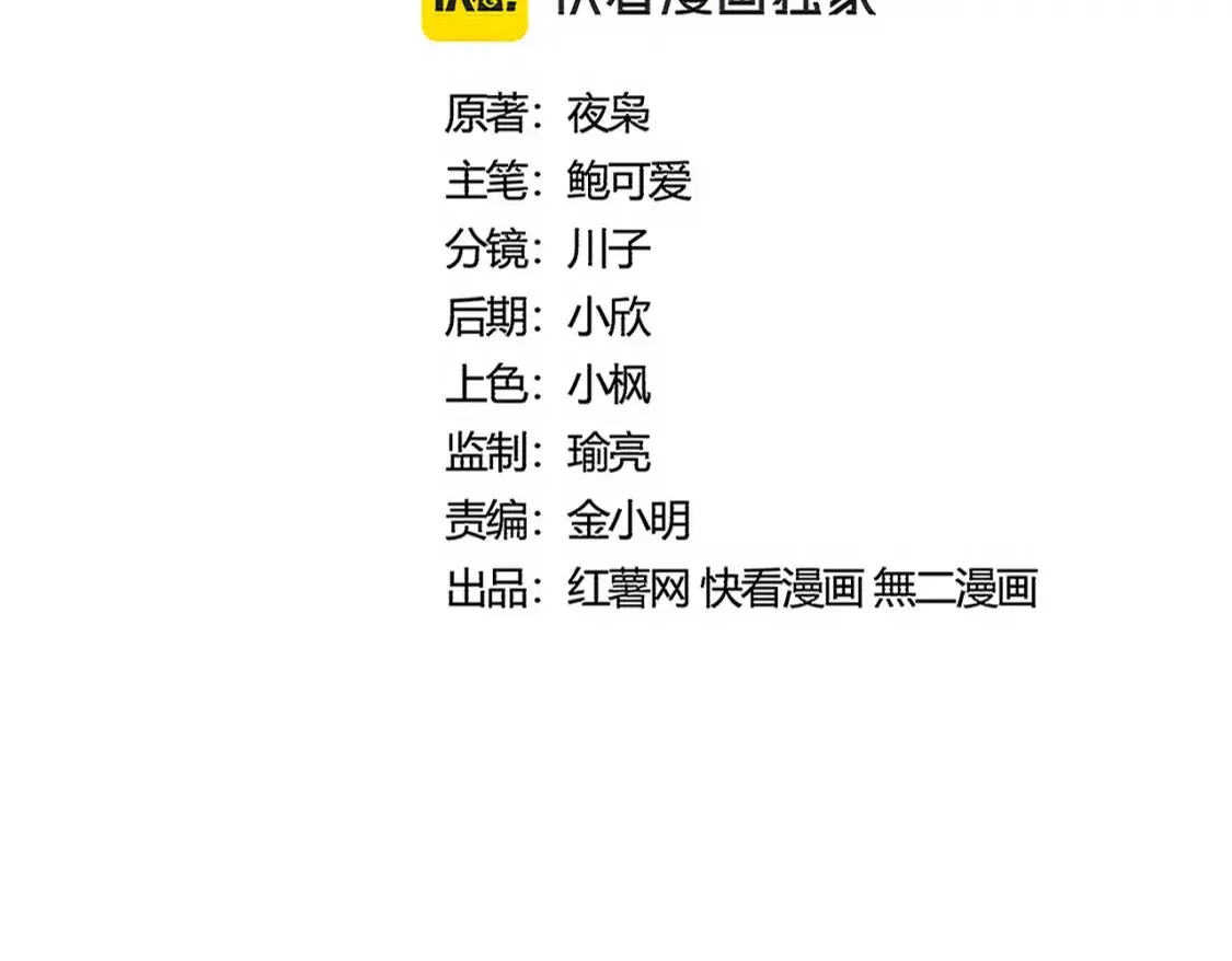 第504话 元帅7