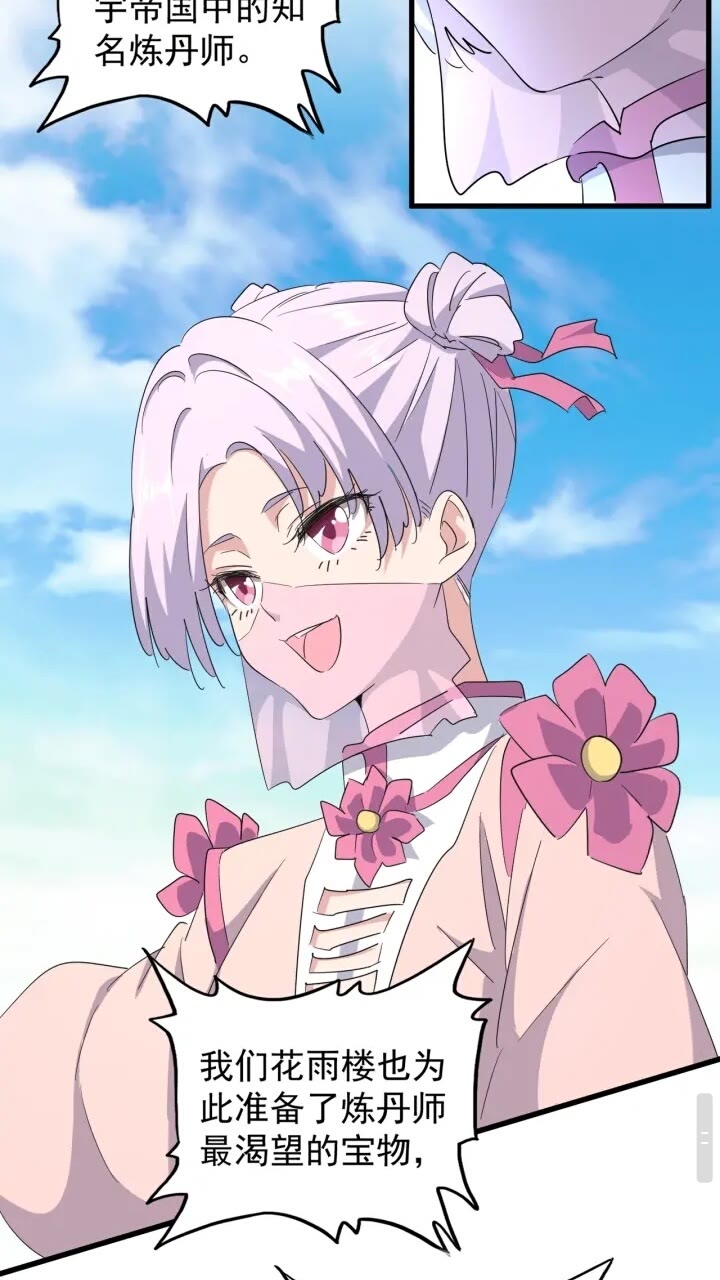 第160话 谁与争锋！36