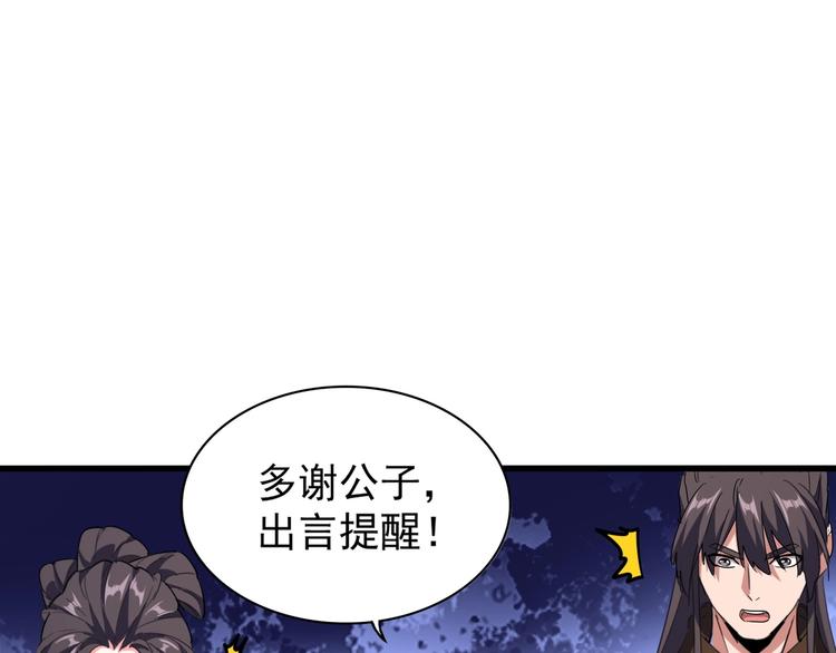 第141话 这小子！82