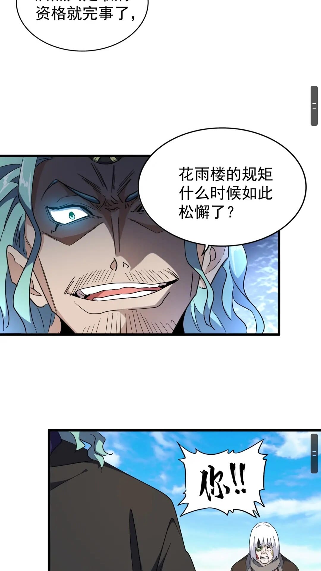 第163话 动手先动脑！16
