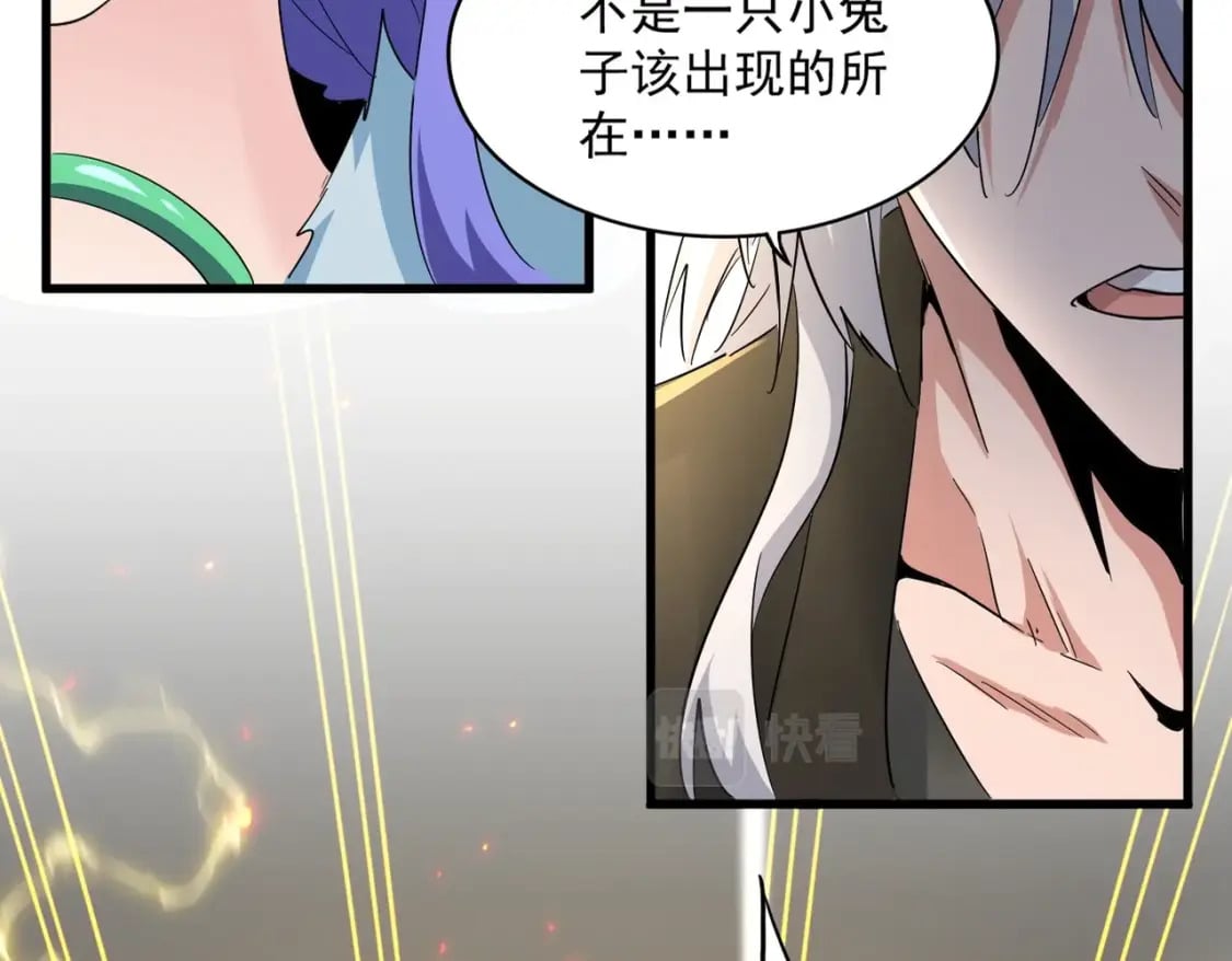 第383话 差之毫厘，失之千里2