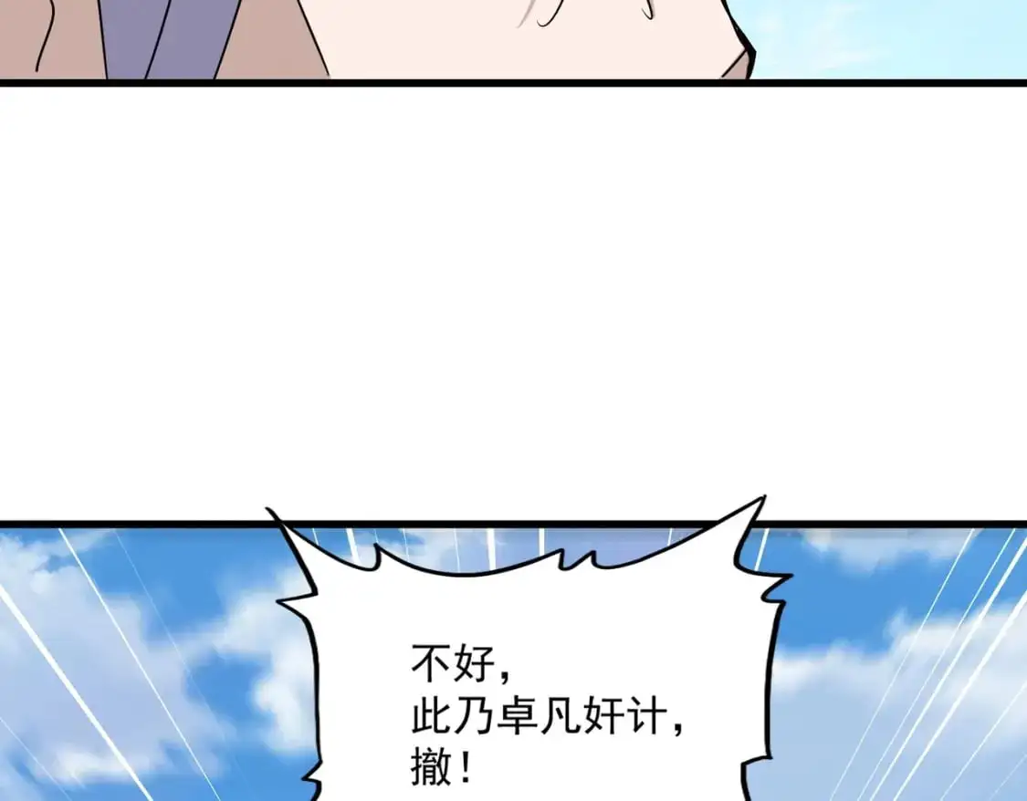 第476话 调虎离山37