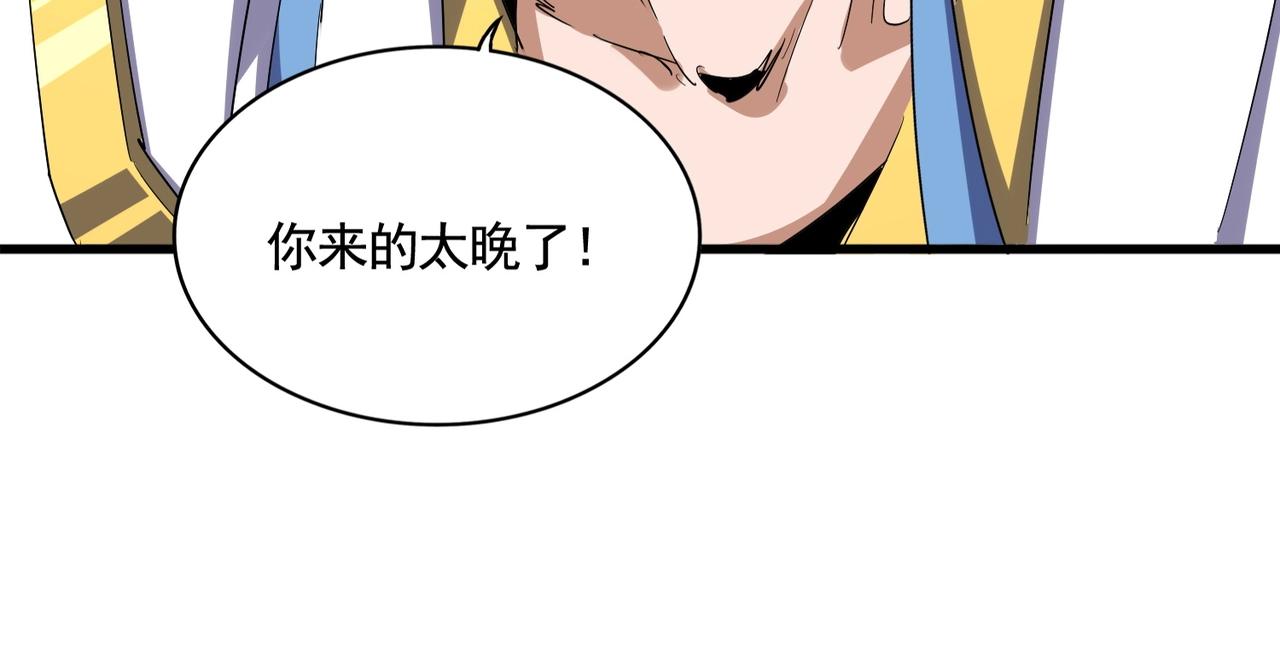 第341话 迟一步88