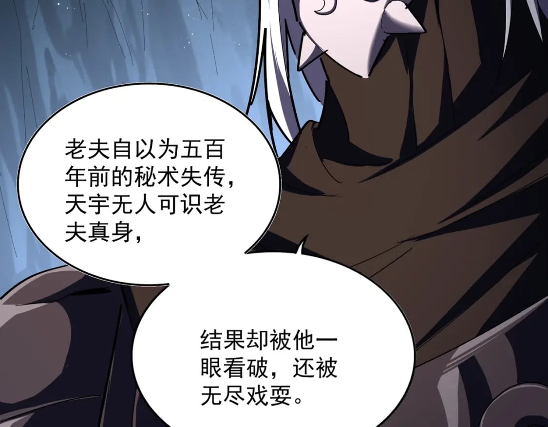 第411话 帝王13