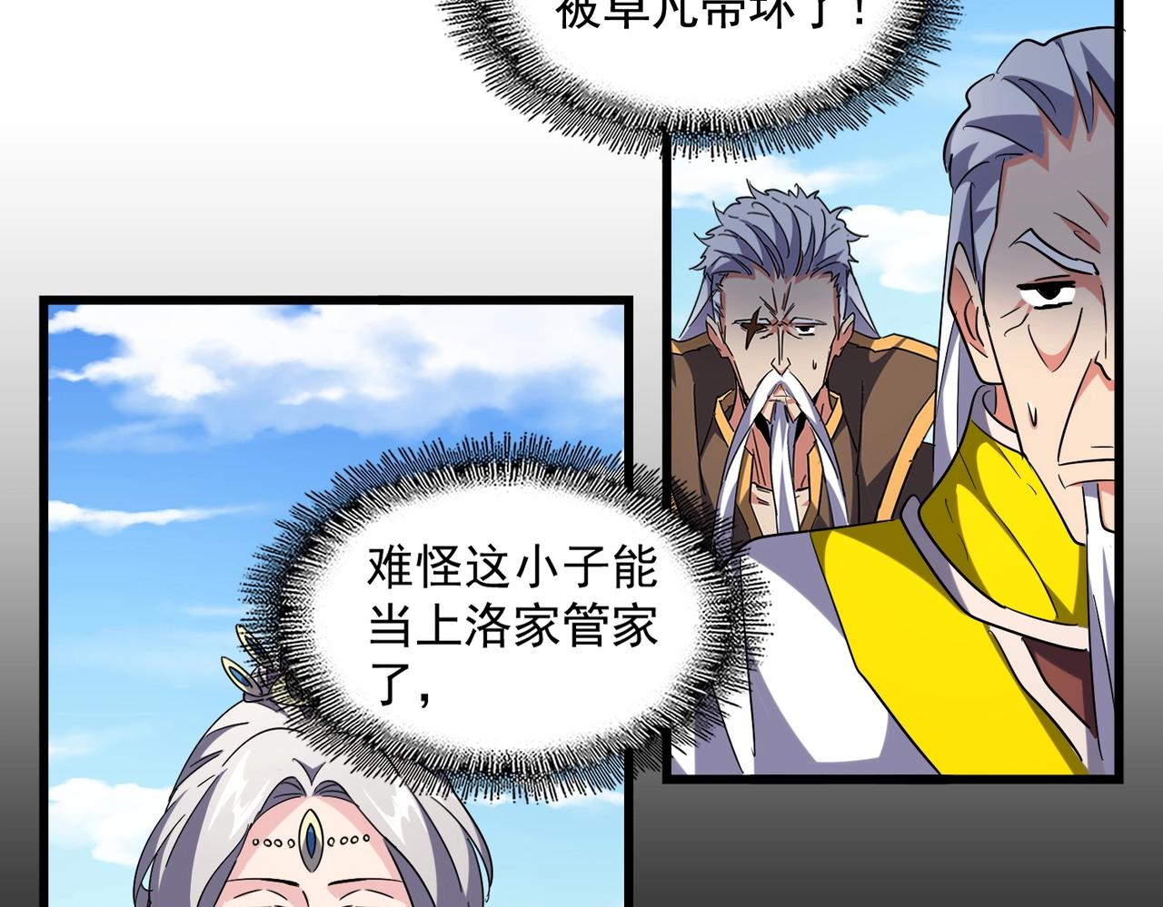 第240话 统一阵线78