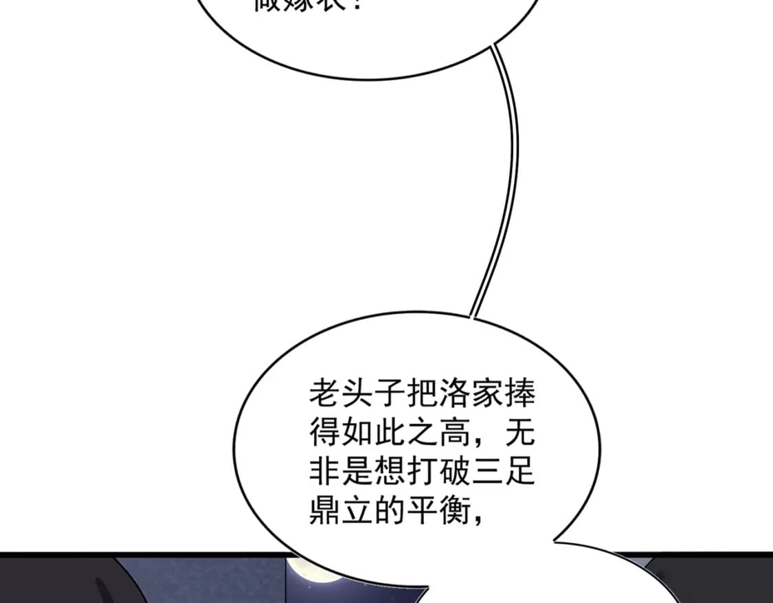 第391话 神叨叨的老登不请自来52