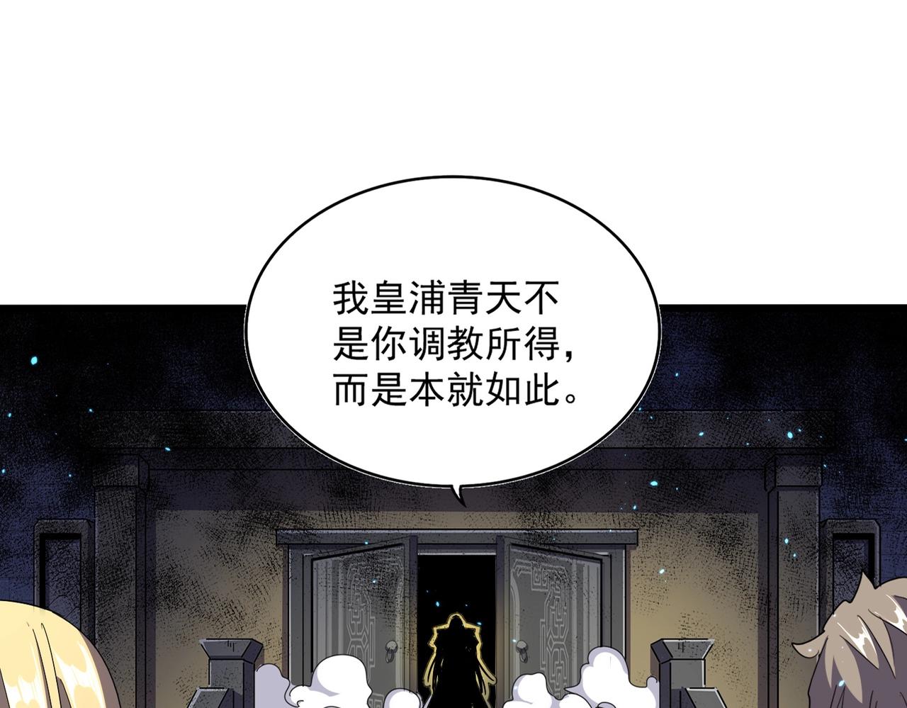 第288话 七龙之首2