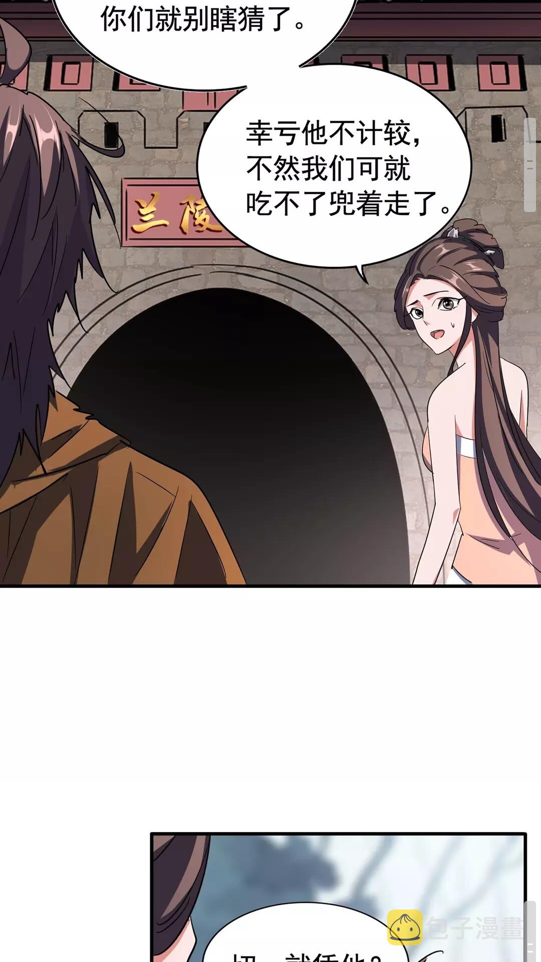第106话 你们傻吧14