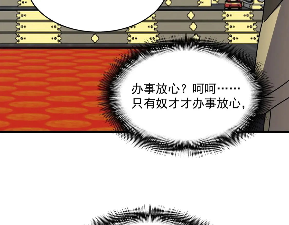 第528话 有毒！81