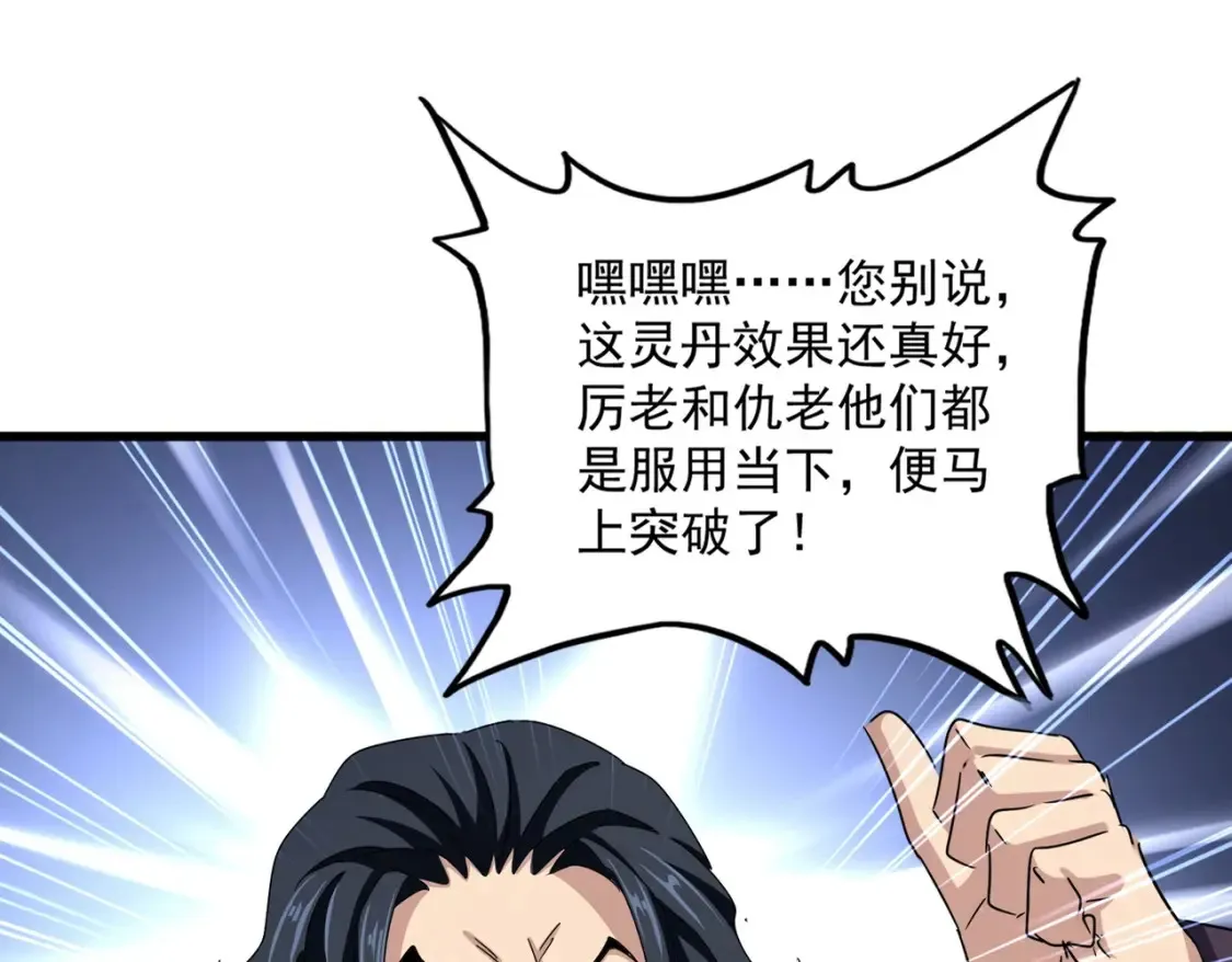 第507话 人马齐备64