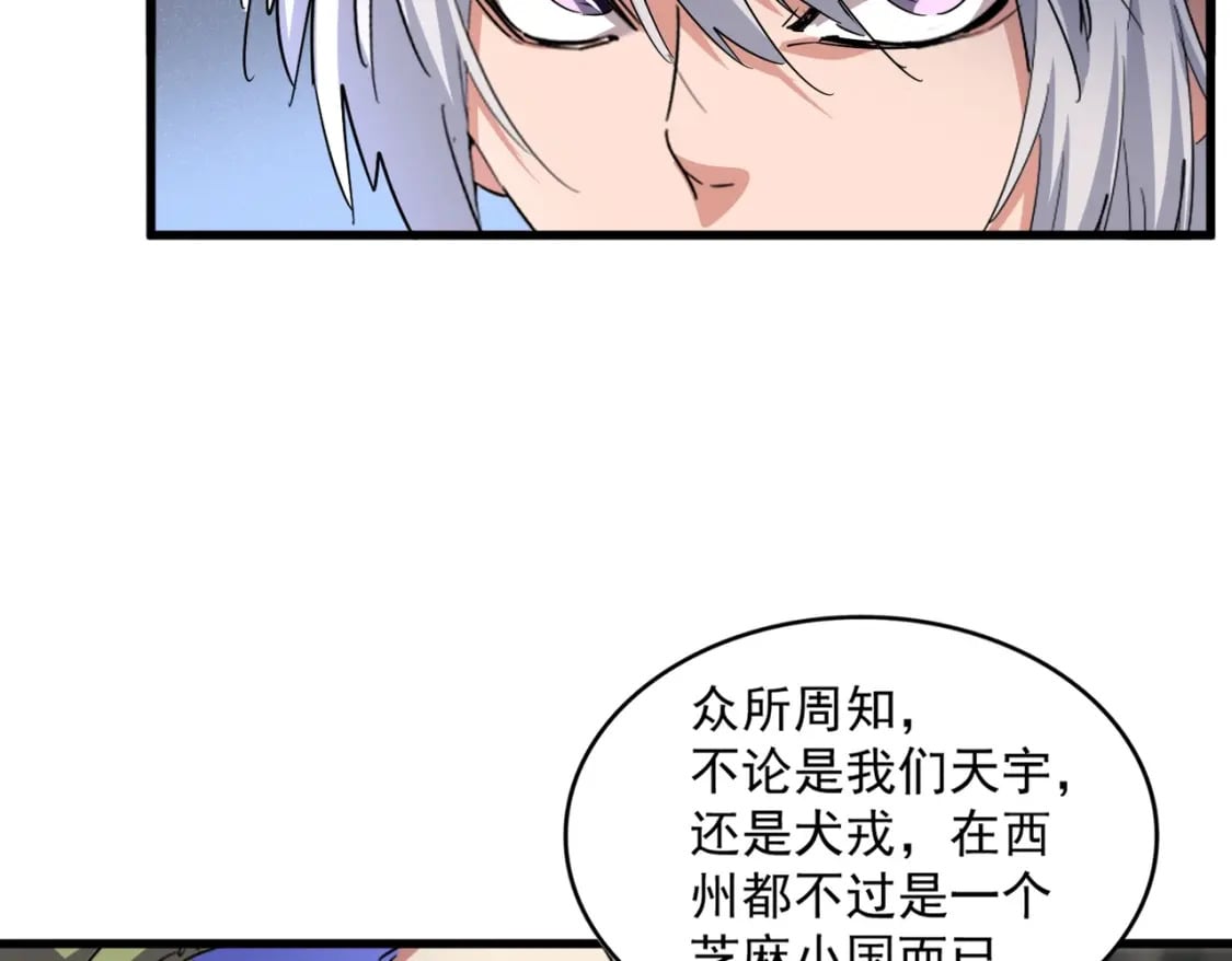 第429话 送礼环节59