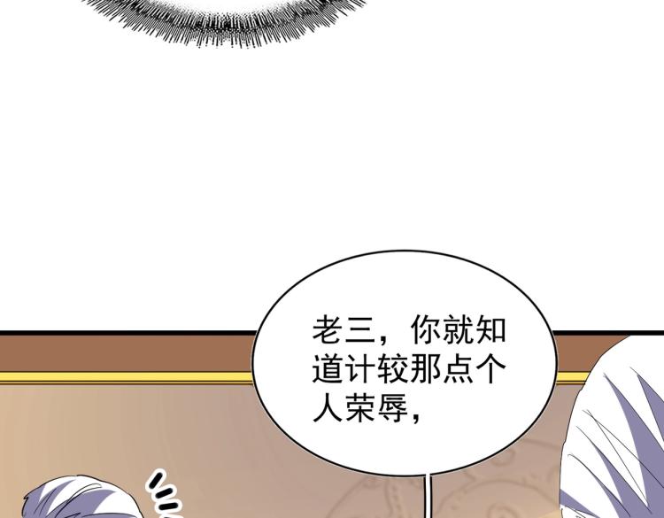 第208话 屠魔令33