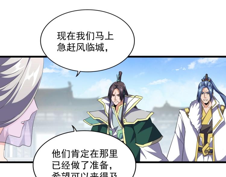 第222话 风临城！我回来了！17